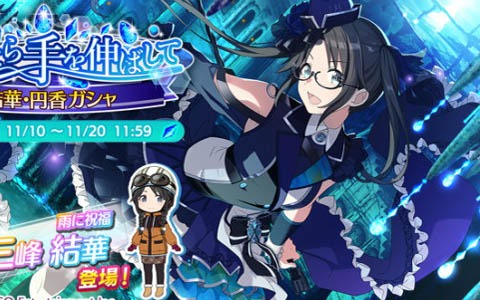 「アイドルマスター シャイニーカラーズ」ファン感謝祭にノクチルのシナリオが追加！三峰結華のP-SSRが登場する新規ガシャも