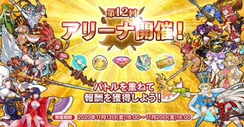 「英雄＊戦姫WW」にて英雄「ビリー・ザ・キッド（バニー）」が登場する「アリーナピックアップガチャ」が開始！の画像4