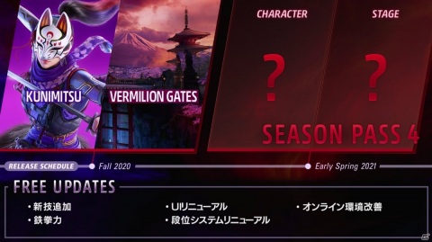 「鉄拳7」新機能や新段位、キャラクター調整等の無料アップデートを含むSeason4がいよいよ開幕！の画像2