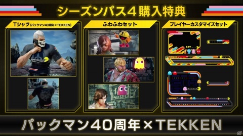 「鉄拳7」新機能や新段位、キャラクター調整等の無料アップデートを含むSeason4がいよいよ開幕！の画像3