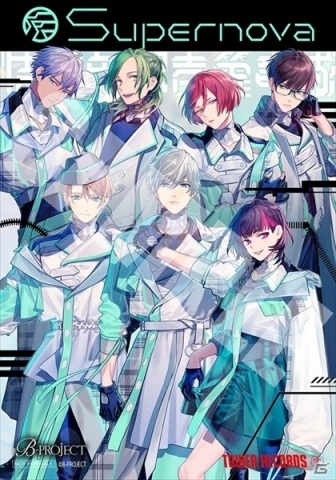 B-PROJECT」メンバーが演じる架空映画ストーリー「Supernova」が B-PROJECT」メンバーが演じる架空映画ストーリー「Supernova」が