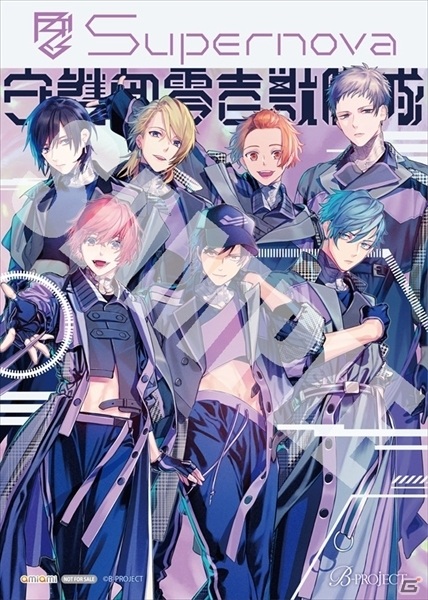 「B-PROJECT」メンバーが演じる架空映画ストーリー「Supernova」がドラマCDとなって12月2日に発売！の画像11