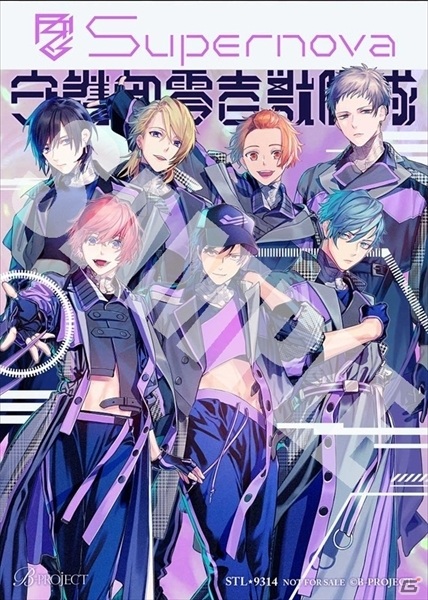 「B-PROJECT」メンバーが演じる架空映画ストーリー「Supernova」がドラマCDとなって12月2日に発売！の画像15