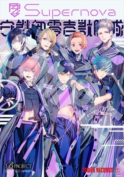 「B-PROJECT」メンバーが演じる架空映画ストーリー「Supernova」がドラマCDとなって12月2日に発売！の画像21