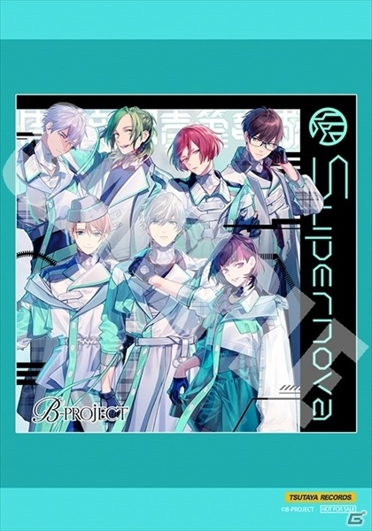 「B-PROJECT」メンバーが演じる架空映画ストーリー「Supernova」がドラマCDとなって12月2日に発売！の画像22