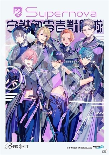 「B-PROJECT」メンバーが演じる架空映画ストーリー「Supernova」がドラマCDとなって12月2日に発売！の画像25