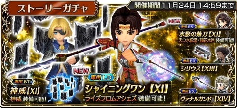 「ディシディア ファイナルファンタジー オペラオムニア」FFXIよりイロハ（CV：水瀬いのり）が登場！の画像3