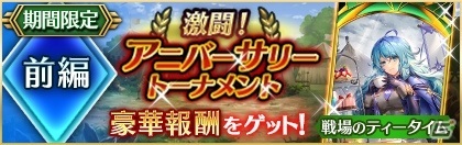 「イドラ ファンタシースターサーガ」★5キャラクター「リンジー（CV：福原綾香）」がステップアップガチャで登場！の画像5