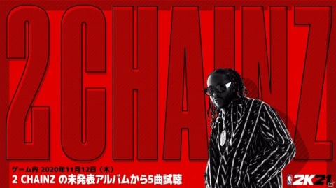 「NBA 2K21」2 Chainzの新アルバム「So Help Me God」より未発表の5曲が11月12日にゲーム内で初公開!の画像1