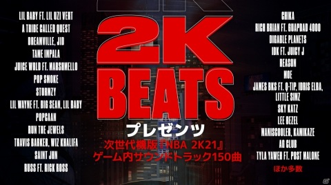 「NBA 2K21」2 Chainzの新アルバム「So Help Me God」より未発表の5曲が11月12日にゲーム内で初公開!の画像2