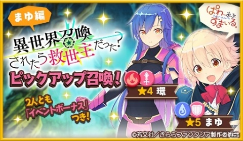 きららファンタジア に ぱわーおぶすまいる と こはる日和 が参戦決定 の画像 ゲーム情報サイト Gamer