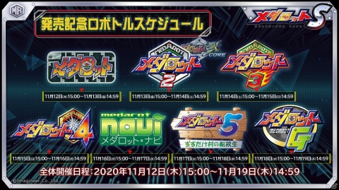 「メダロットS」ベルゼルガが登場するピックアップガチャが11月12日より開催！の画像5