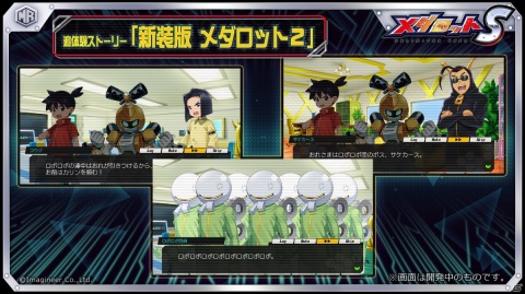 「メダロットS」ベルゼルガが登場するピックアップガチャが11月12日より開催！の画像6