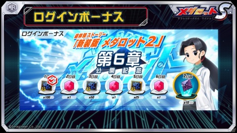 「メダロットS」ベルゼルガが登場するピックアップガチャが11月12日より開催！の画像7