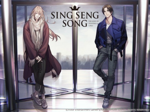 「THE KING OF FIGHTERS for GIRLS」の1周年記念プロジェクト「SING SENG SONG」が始動！の画像1