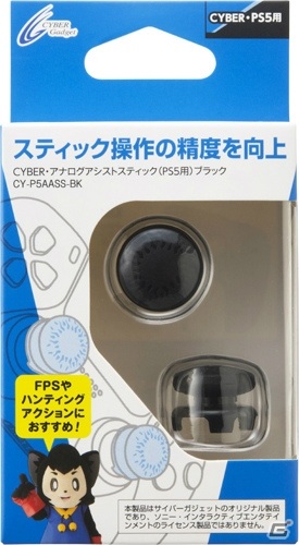 サイバーガジェットよりコントローラーカバーやアシストスティックなどPS5用アクセサリー24種が2020年11月12日に発売！の画像11