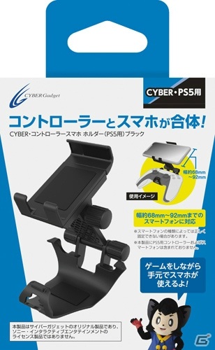 サイバーガジェットよりコントローラーカバーやアシストスティックなどPS5用アクセサリー24種が2020年11月12日に発売！の画像21