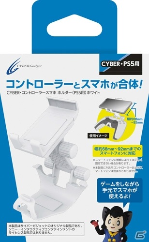 サイバーガジェットよりコントローラーカバーやアシストスティックなどPS5用アクセサリー24種が2020年11月12日に発売！の画像23