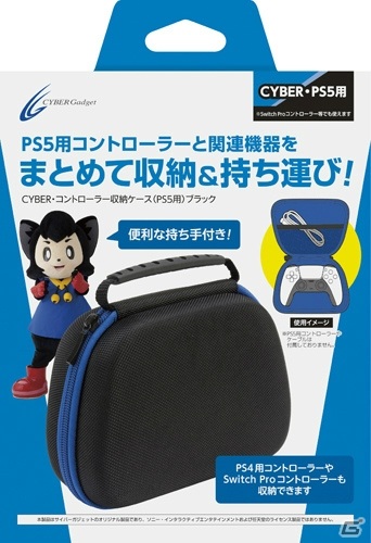 サイバーガジェットよりコントローラーカバーやアシストスティックなどPS5用アクセサリー24種が2020年11月12日に発売！の画像25