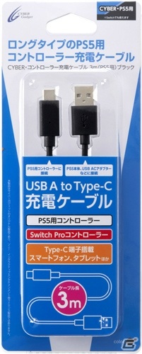 サイバーガジェットよりコントローラーカバーやアシストスティックなどPS5用アクセサリー24種が2020年11月12日に発売！の画像29