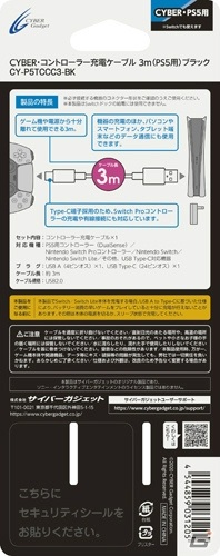 サイバーガジェットよりコントローラーカバーやアシストスティックなどPS5用アクセサリー24種が2020年11月12日に発売！の画像30