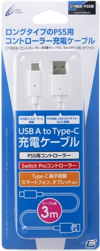 サイバーガジェットよりコントローラーカバーやアシストスティックなどPS5用アクセサリー24種が2020年11月12日に発売！の画像31