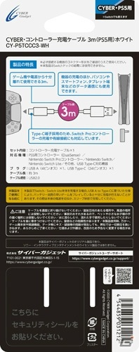 サイバーガジェットよりコントローラーカバーやアシストスティックなどPS5用アクセサリー24種が2020年11月12日に発売！の画像32