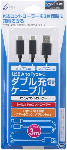 サイバーガジェットよりコントローラーカバーやアシストスティックなどPS5用アクセサリー24種が2020年11月12日に発売！の画像33
