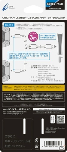 サイバーガジェットよりコントローラーカバーやアシストスティックなどPS5用アクセサリー24種が2020年11月12日に発売！の画像34