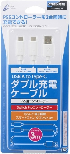 サイバーガジェットよりコントローラーカバーやアシストスティックなどPS5用アクセサリー24種が2020年11月12日に発売！の画像35