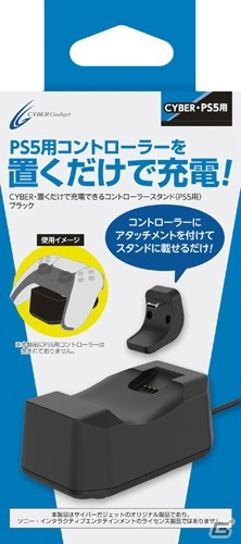 サイバーガジェットよりコントローラーカバーやアシストスティックなどPS5用アクセサリー24種が2020年11月12日に発売！の画像41
