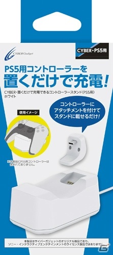 サイバーガジェットよりコントローラーカバーやアシストスティックなどPS5用アクセサリー24種が2020年11月12日に発売！の画像43