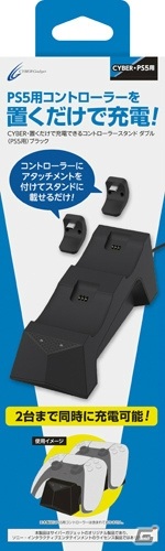 サイバーガジェットよりコントローラーカバーやアシストスティックなどPS5用アクセサリー24種が2020年11月12日に発売！の画像45