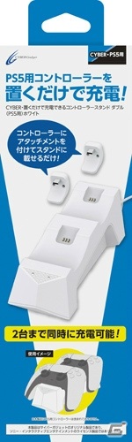 サイバーガジェットよりコントローラーカバーやアシストスティックなどPS5用アクセサリー24種が2020年11月12日に発売！の画像47