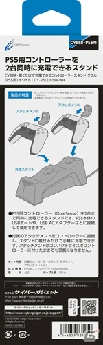 サイバーガジェットよりコントローラーカバーやアシストスティックなどPS5用アクセサリー24種が2020年11月12日に発売！の画像48