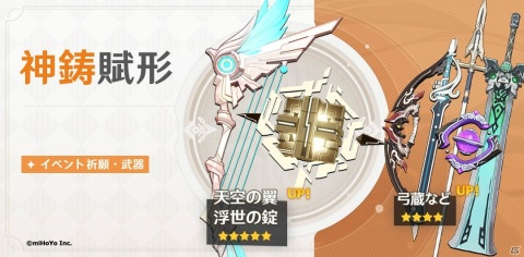 「原神」水元素の新キャラ・タルタリヤが登場！「Google Play ベストオブ2020」ユーザー投票部門にもノミネートの画像6