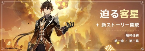 「原神」水元素の新キャラ・タルタリヤが登場！「Google Play ベストオブ2020」ユーザー投票部門にもノミネートの画像7