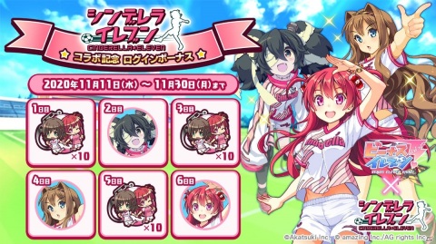 「ビーナスイレブンびびっど！」と「シンデレライレブン」のコラボが復刻！過去開催された全てのコラボイベントシナリオも復刻販売の画像3