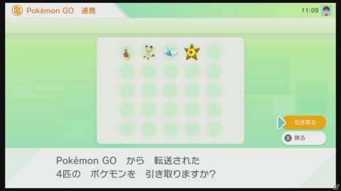 「Pokémon HOME」と「Pokémon GO」が連携開始!キョダイマックスできる特別なメルメタルを手に入れようの画像19