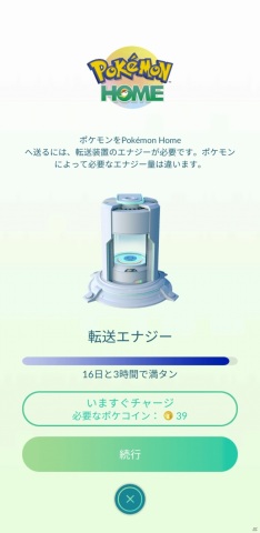 Pokemon Home と Pokemon Go が連携開始 キョダイマックスできる特別なメルメタルを手に入れよう Gamer