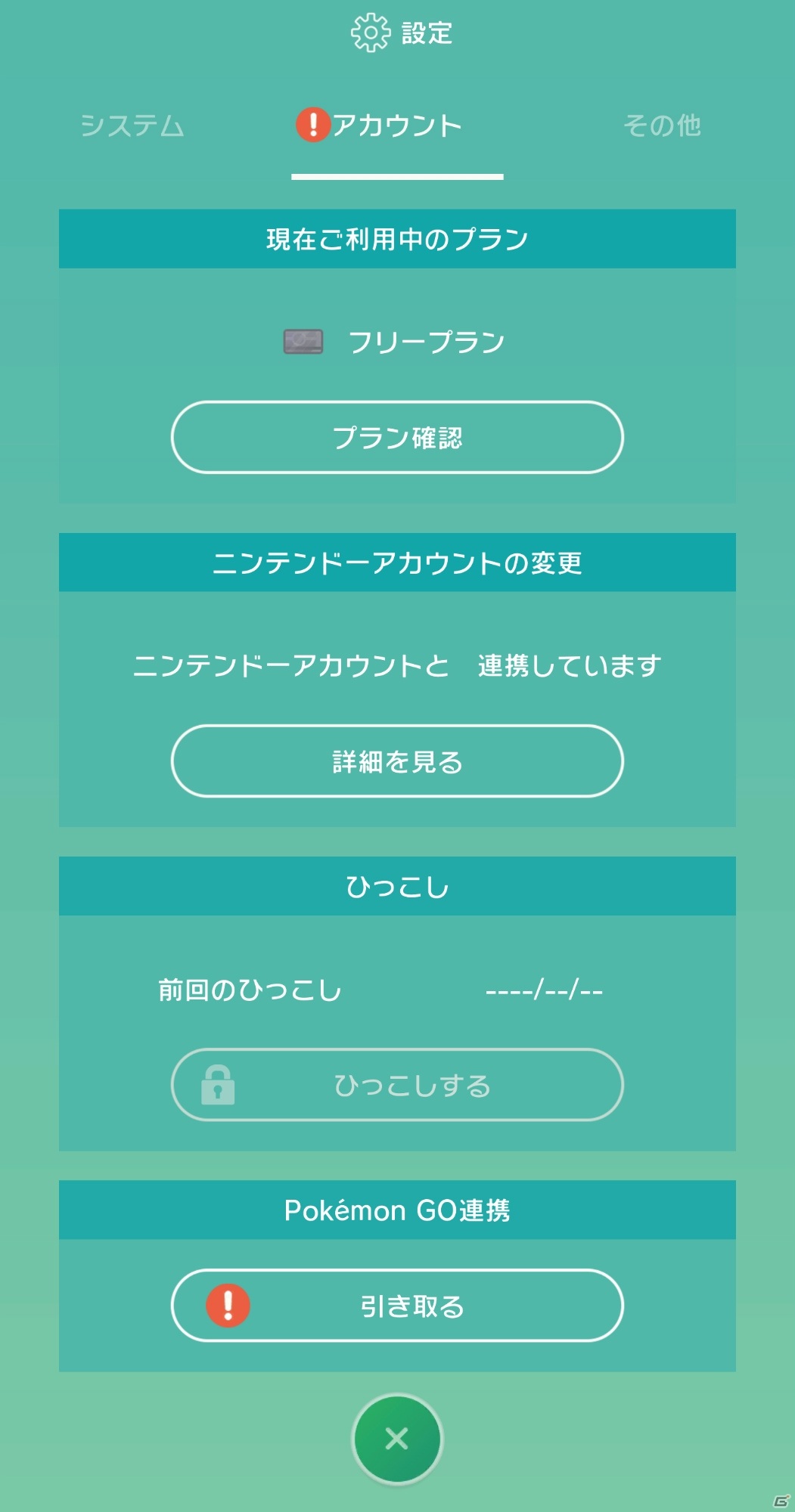「Pokémon HOME」と「Pokémon GO」が連携開始！キョダイマックスできる特別なメルメタルを手に入れようの画像16