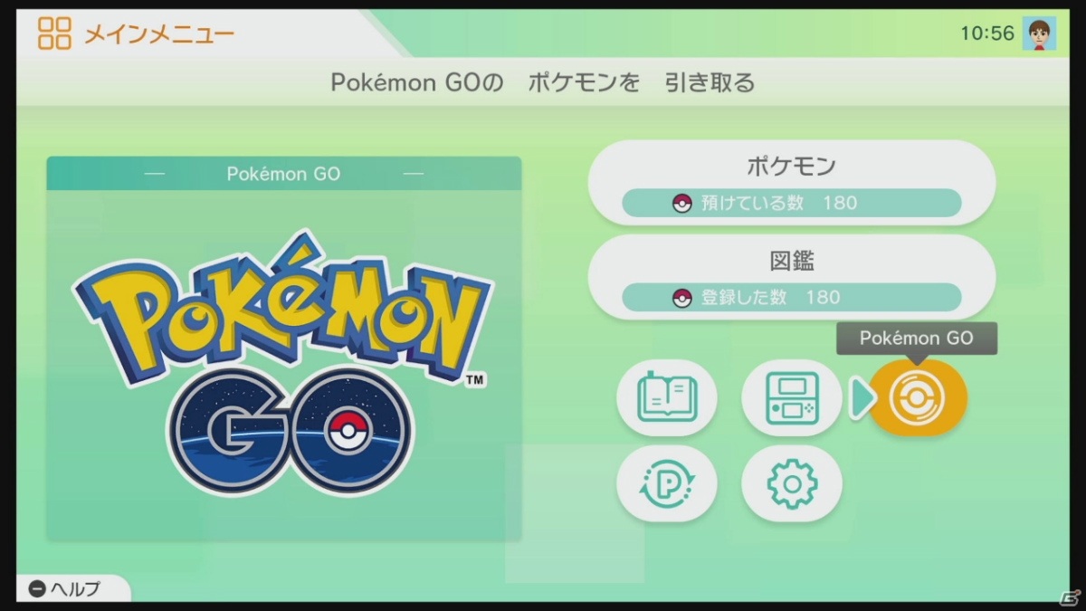 「Pokémon HOME」と「Pokémon GO」が連携開始！キョダイマックスできる特別なメルメタルを手に入れようの画像17