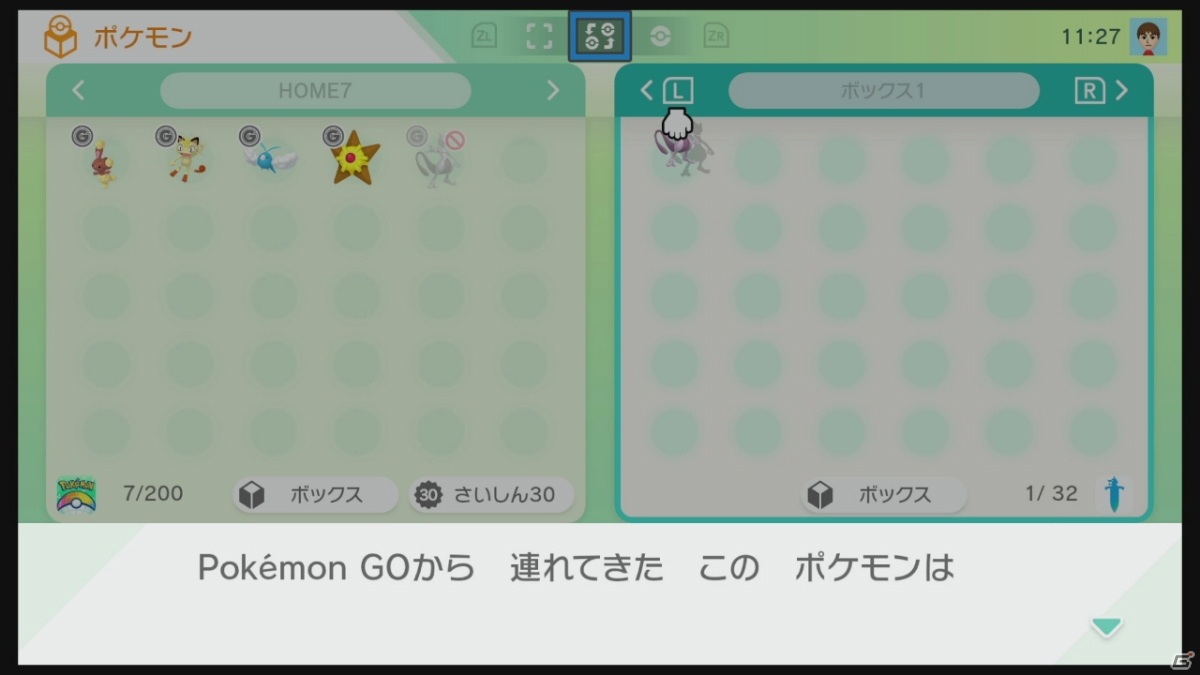「Pokémon HOME」と「Pokémon GO」が連携開始！キョダイマックスできる特別なメルメタルを手に入れようの画像20