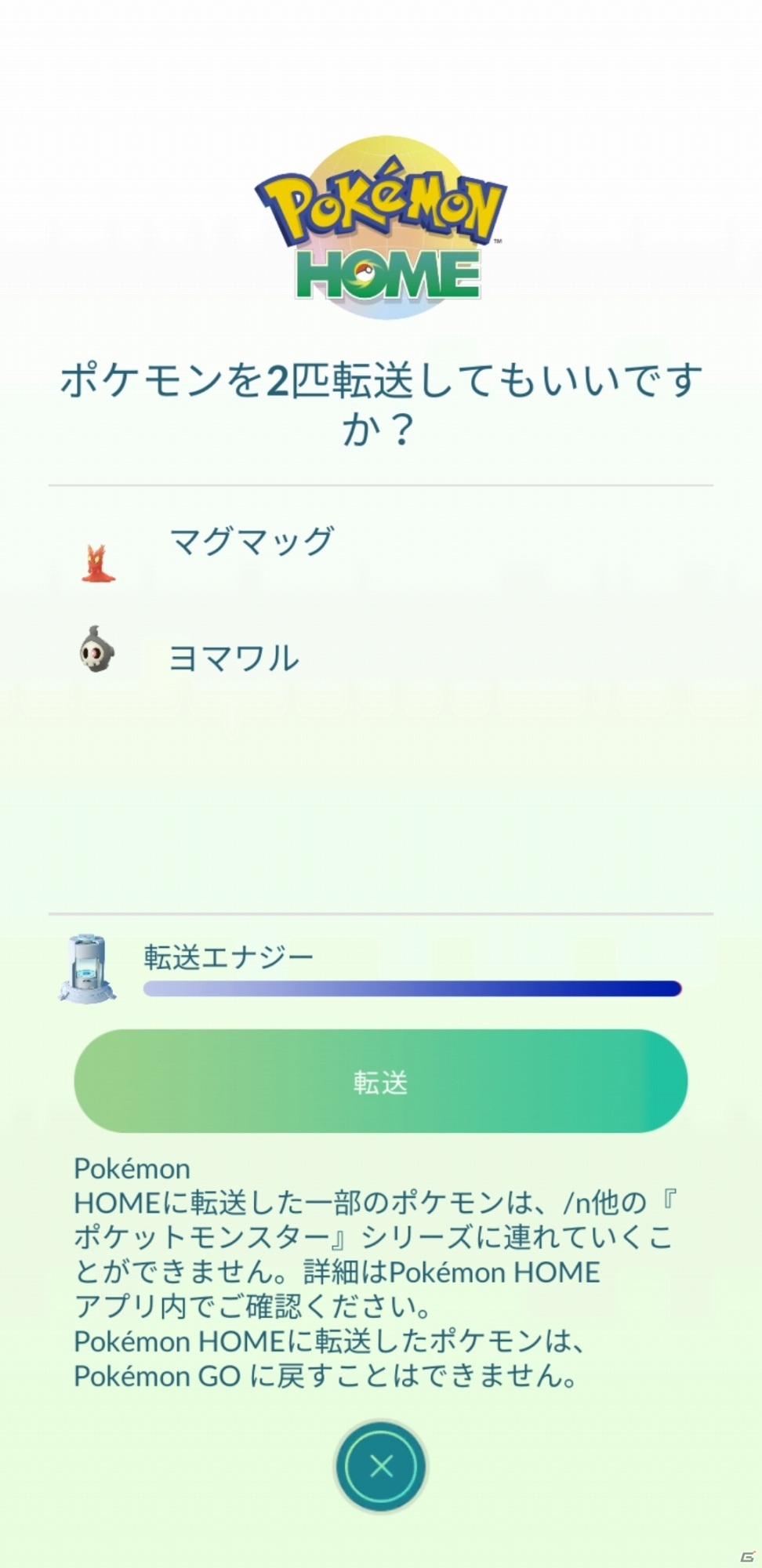 Pokemon Home と Pokemon Go が連携開始 キョダイマックスできる特別なメルメタルを手に入れよう ゲーム情報サイト Gamer