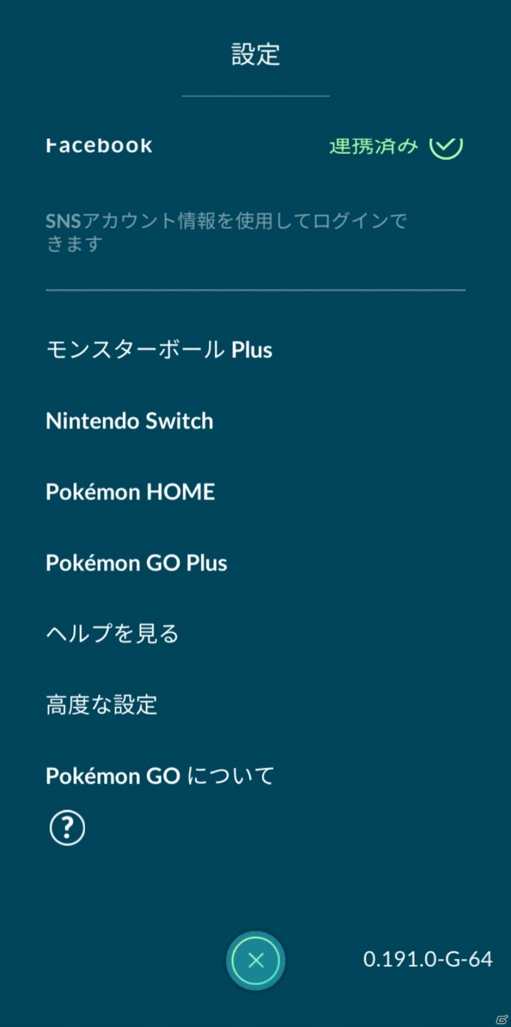 「Pokémon HOME」と「Pokémon GO」が連携開始！キョダイマックスできる特別なメルメタルを手に入れようの画像5