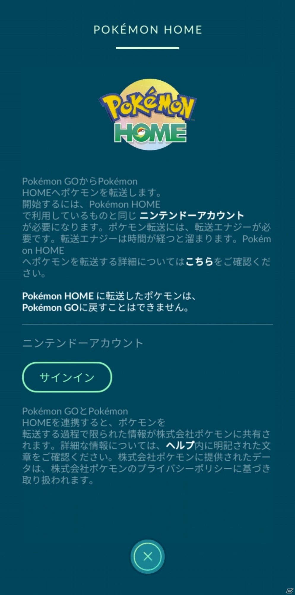 Pokemon Home と Pokemon Go が連携開始 キョダイマックスできる特別なメルメタルを手に入れよう ゲーム情報サイト Gamer