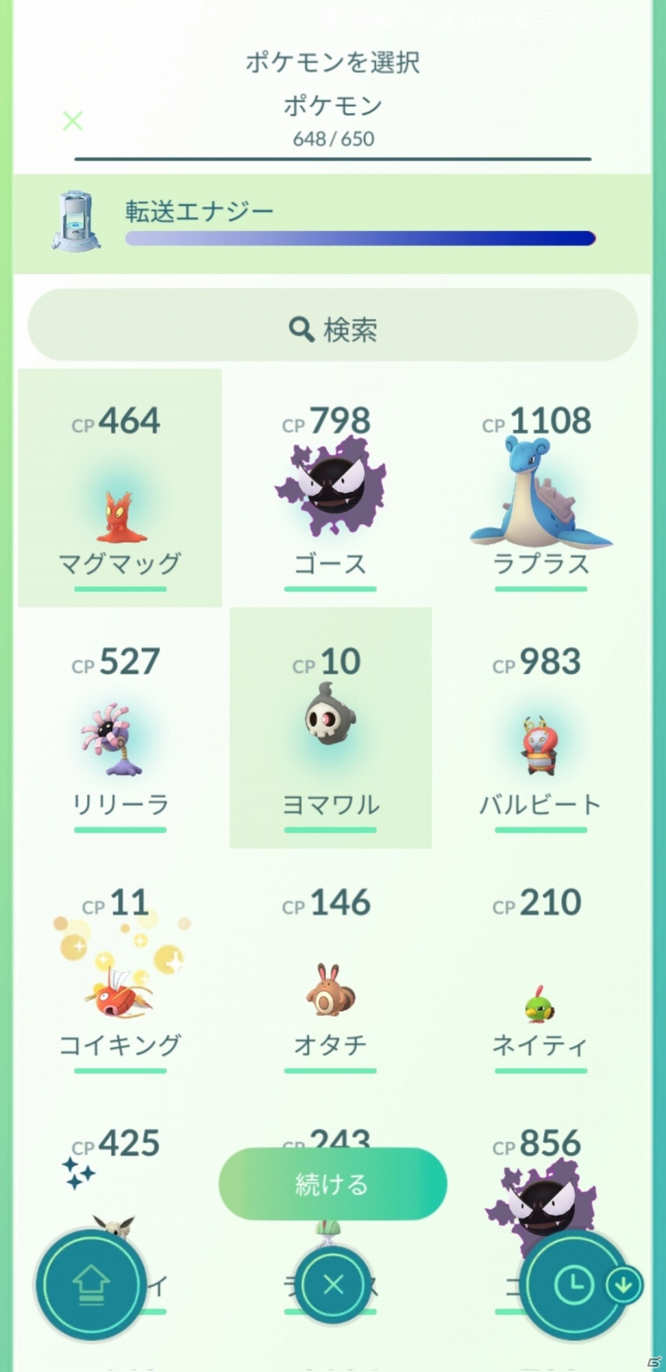 「Pokémon HOME」と「Pokémon GO」が連携開始！キョダイマックスできる特別なメルメタルを手に入れようの画像8