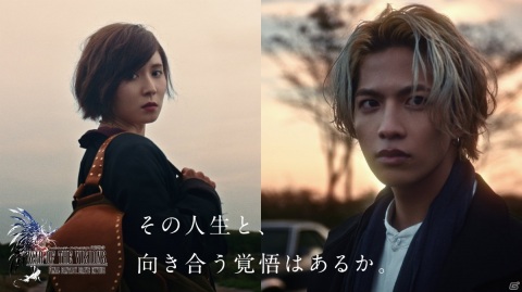 「FFBE 幻影戦争」志尊淳さんと松岡茉優さんが出演する新CMが11月14日より放映開始！の画像1