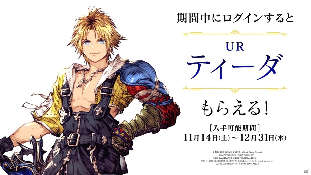 「FFBE 幻影戦争」志尊淳さんと松岡茉優さんが出演する新CMが11月14日より放映開始！の画像7