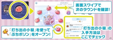 「ラグナロク マスターズ」イベント「ロリルリのLOVE！LOVE！ミッション！」が実施！の画像2